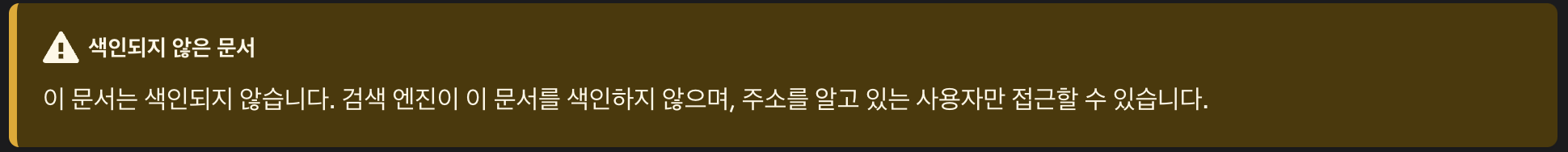 해당 문서 접근 시 이미지와 같이 정보가 표시된다.